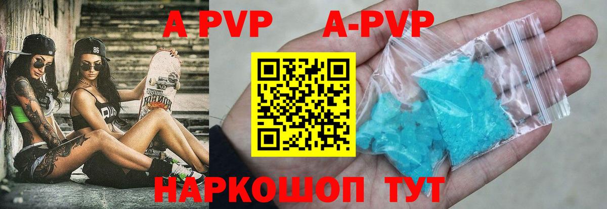 APVP  Зерноград  APVP СК 