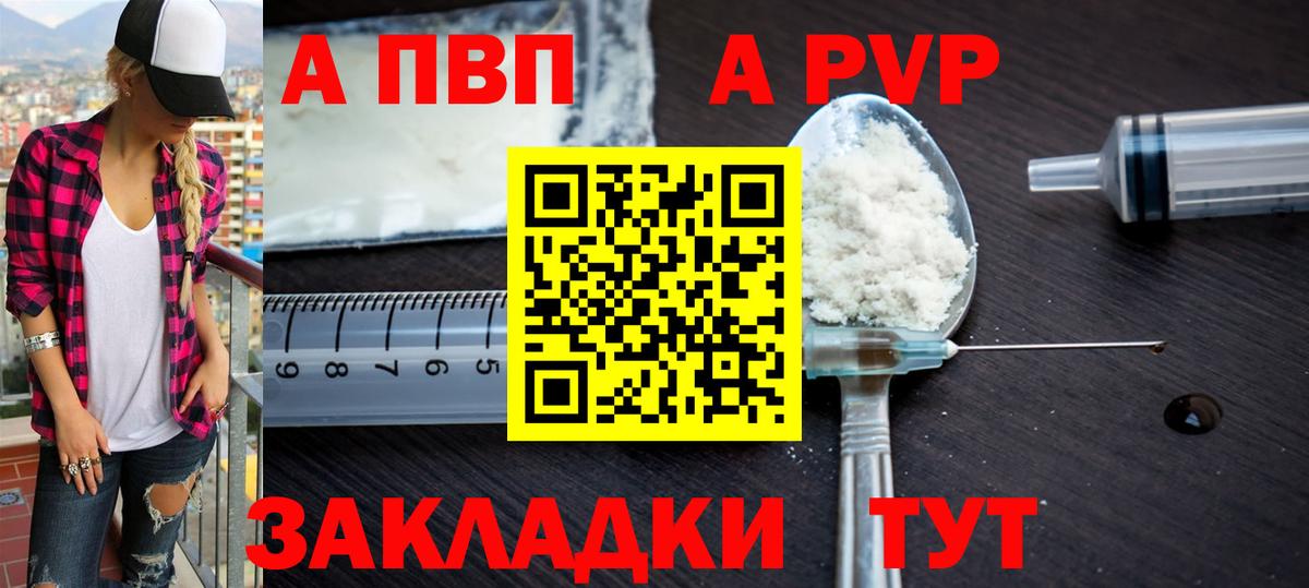 A-PVP VHQ  Alfa_PVP СК КРИС  APVP  Вход с VPN  Зерноград 