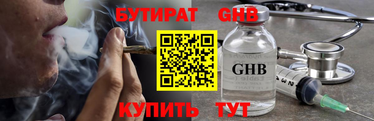 Зерноград  БУТИРАТ Butirat  Вход с VPN 