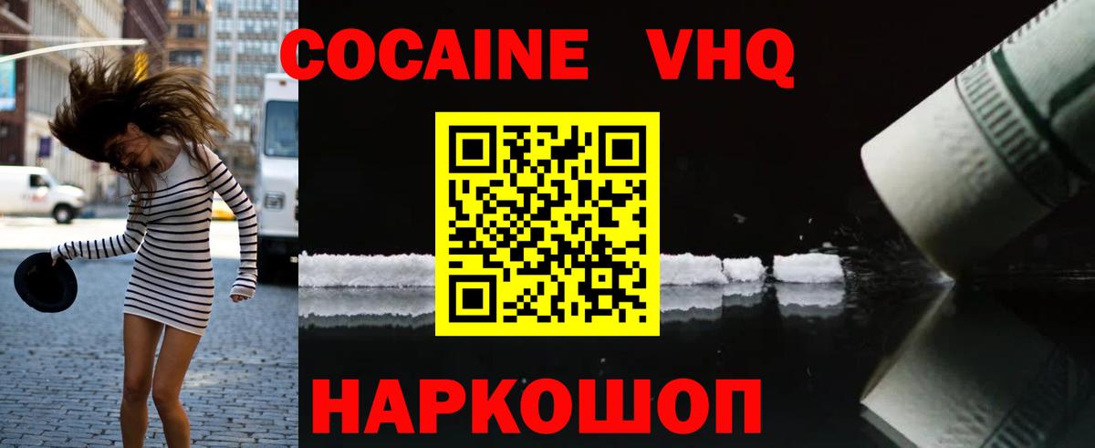 Кокаин Колумбийский Зерноград