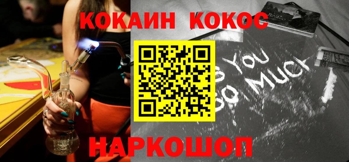 Зерноград  КОКАИН Боливия  Вход с VPN  КОКАИН Перу 