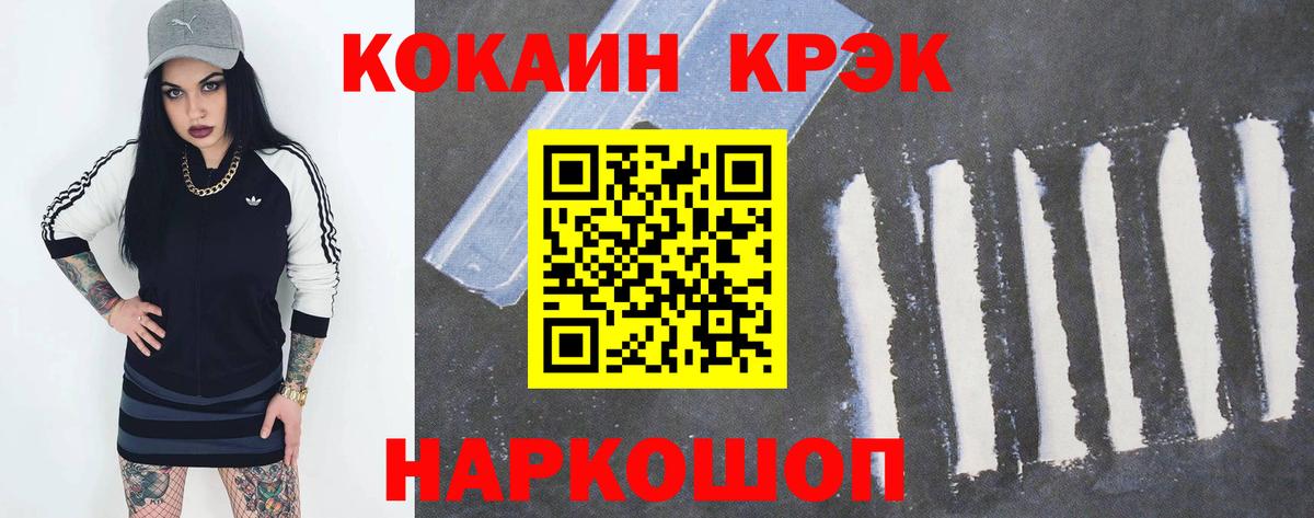 КОКАИН VHQ  Зерноград  Кокаин 97% 