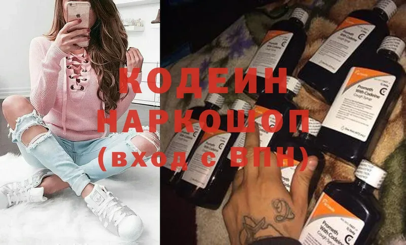 Codein Purple Drank  где продают   Зерноград 