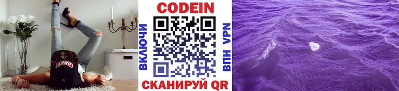 Codein Purple Drank Зерноград