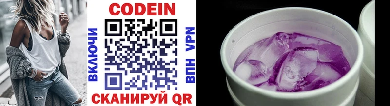 Кодеиновый сироп Lean Purple Drank  darknet формула  Зерноград  наркотики 