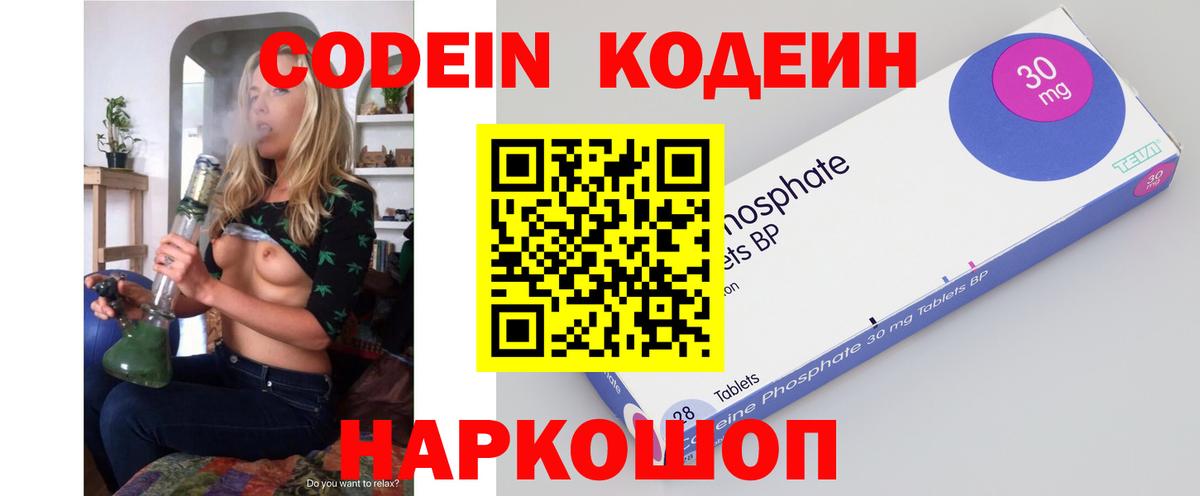 Кодеиновый сироп Lean напиток Lean (лин) Зерноград