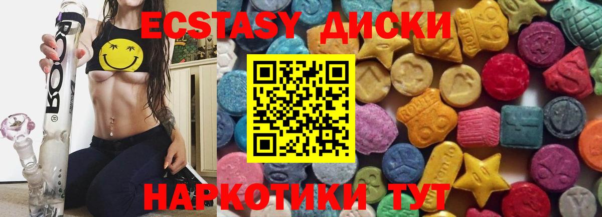 ЭКСТАЗИ ешки  ЭКСТАЗИ  Зерноград  darknet наркотические препараты  Экстази 300 mg  Вход с VPN 