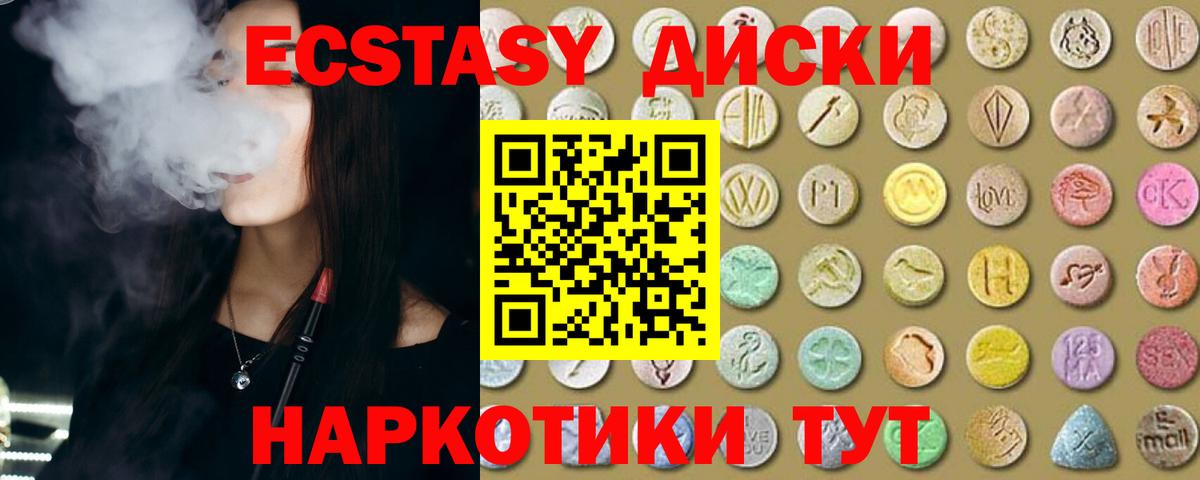 ЭКСТАЗИ Cube Зерноград