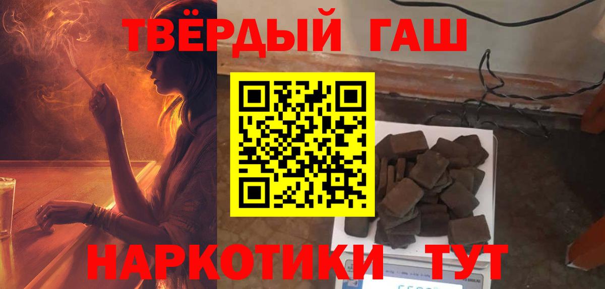 ГАШ Ice-O-Lator  ГАШИШ  ГАШИШ индика сатива  Зерноград  Вход с VPN 