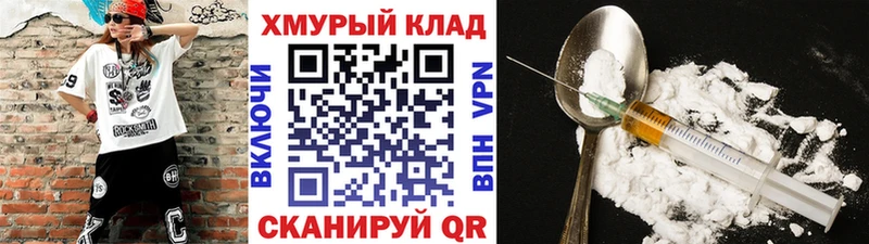 ГЕРОИН хмурый  как найти закладки  Зерноград 