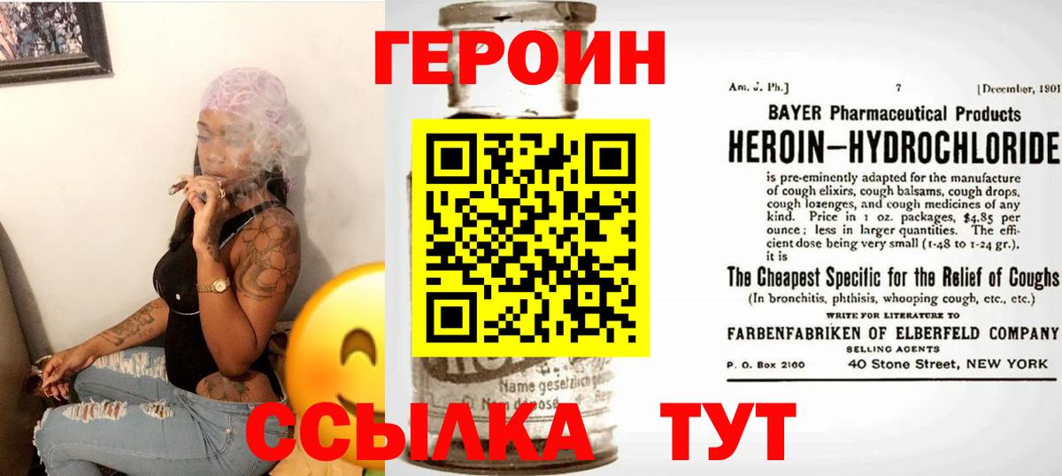 Зерноград  Героин гречка  Вход с VPN 