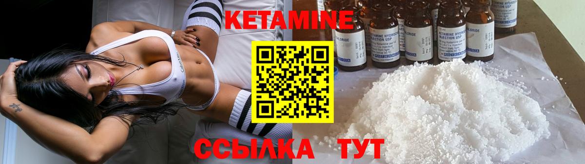 КЕТАМИН ketamine  Зерноград 