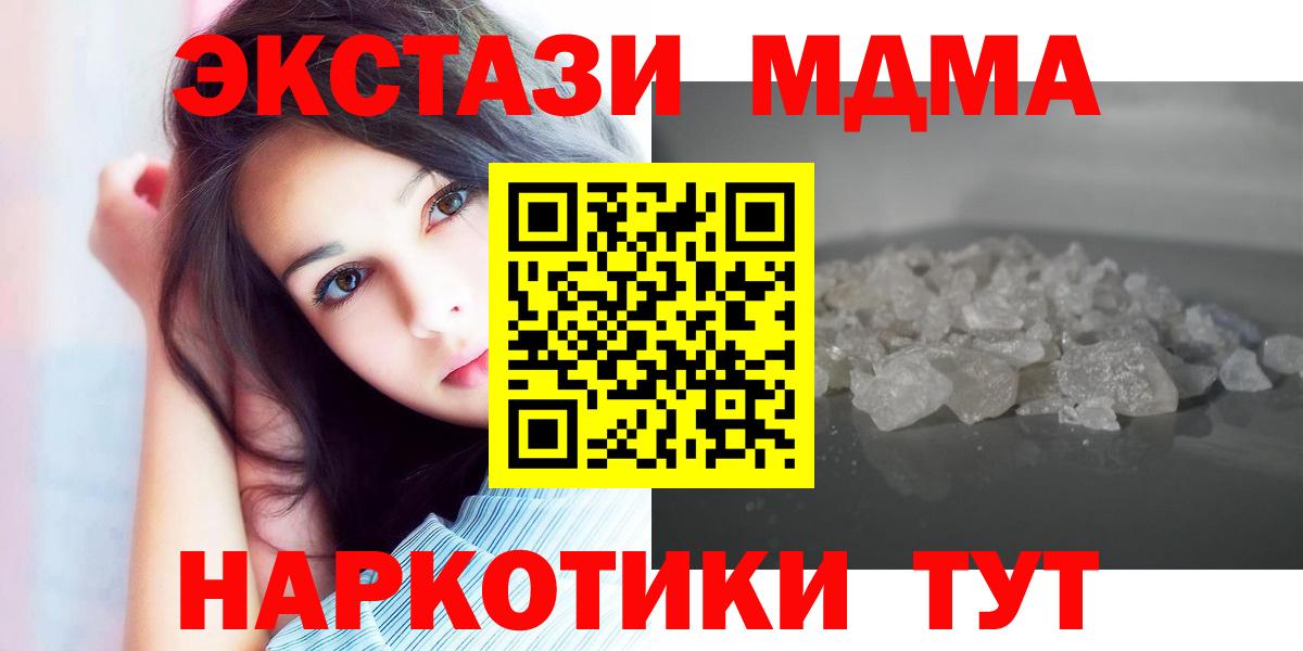MDMA кристаллы  Зерноград 
