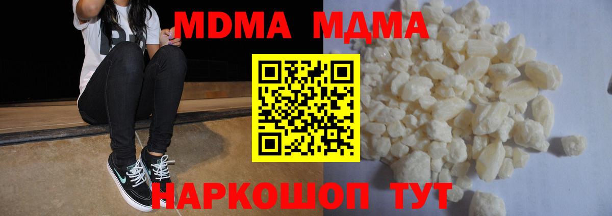 Зерноград  МДМА VHQ  Вход с VPN  MDMA  МДМА crystal 