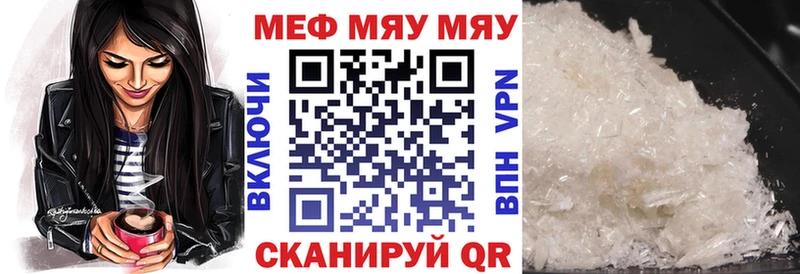 Мефедрон мяу мяу  Зерноград 