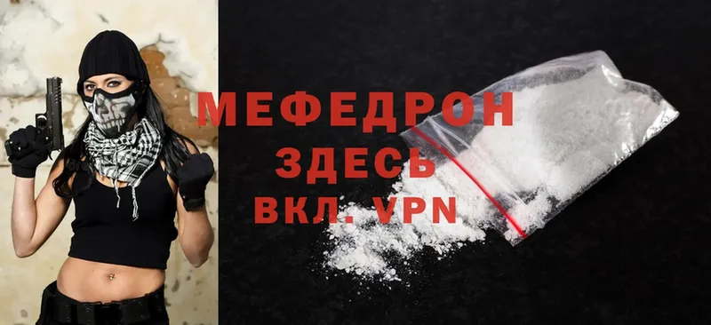 МЯУ-МЯУ mephedrone  сколько стоит  Зерноград 