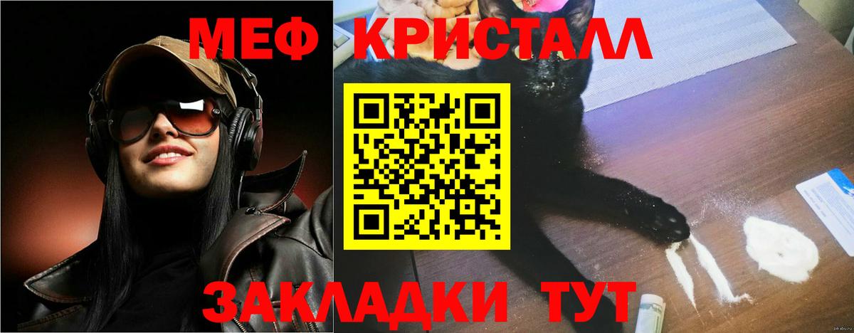 МЯУ-МЯУ  Вход с VPN  Зерноград  наркотики  Мефедрон mephedrone  Мефедрон VHQ 