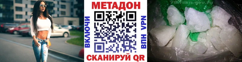 наркота  Зерноград  Метадон methadone 