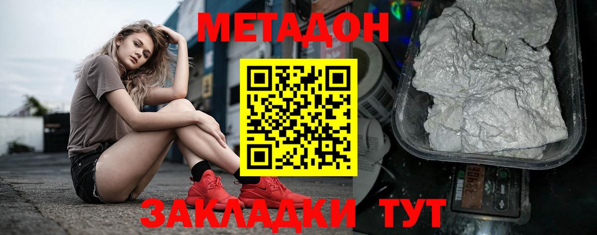 Метадон белоснежный  Зерноград  Метадон methadone 