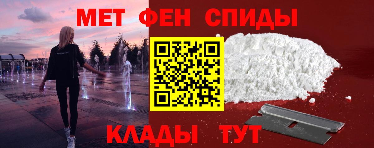 МЕТАМФЕТАМИН пудра  Вход с VPN  МЕТАМФЕТАМИН  Зерноград 