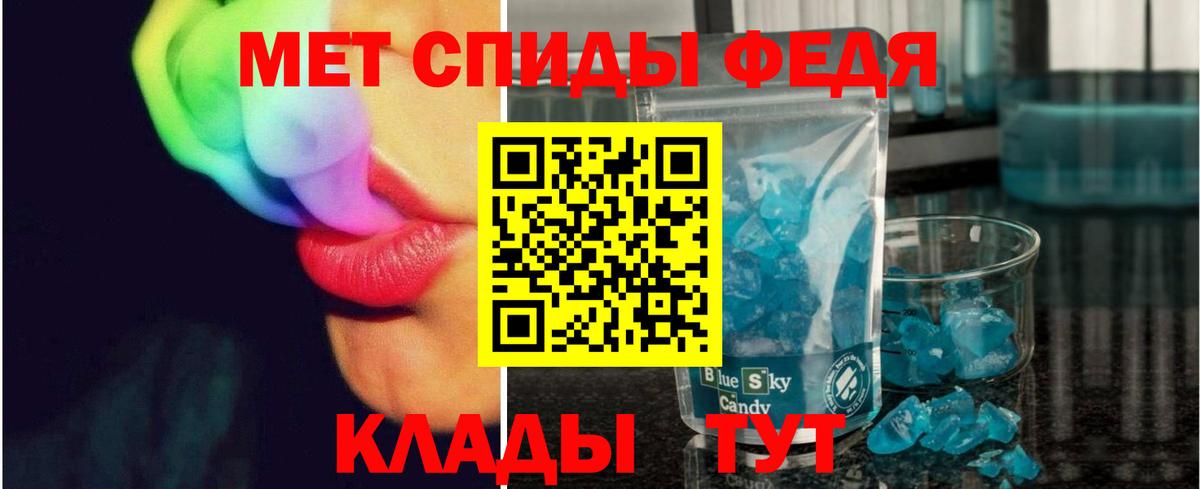 МЕТАМФЕТАМИН кристалл Зерноград