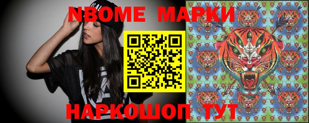Наркотические марки 1500мкг  Вход с VPN  Зерноград 