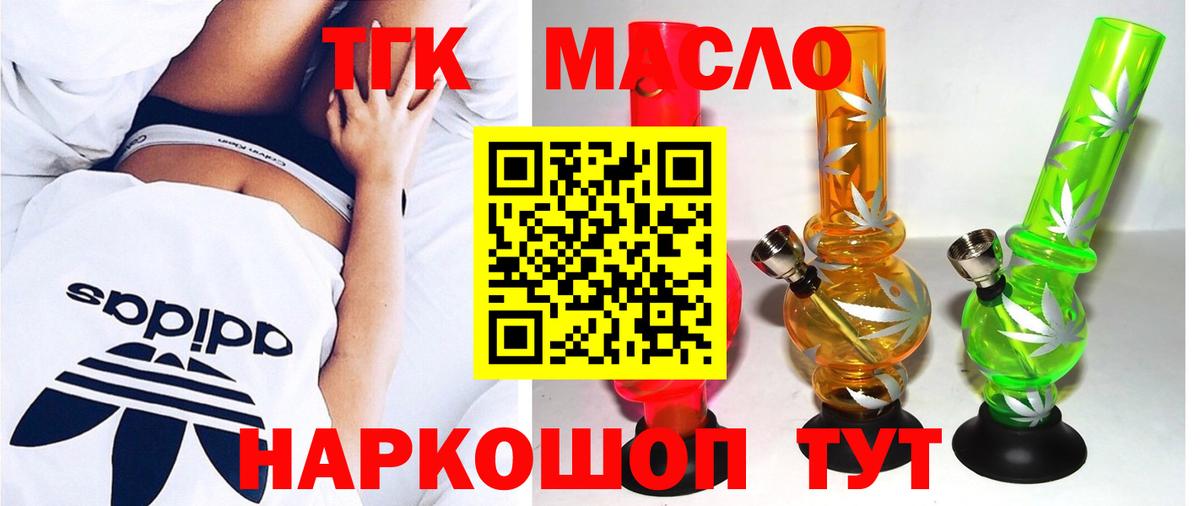 Дистиллят ТГК вейп с тгк  Вход с VPN  Зерноград 