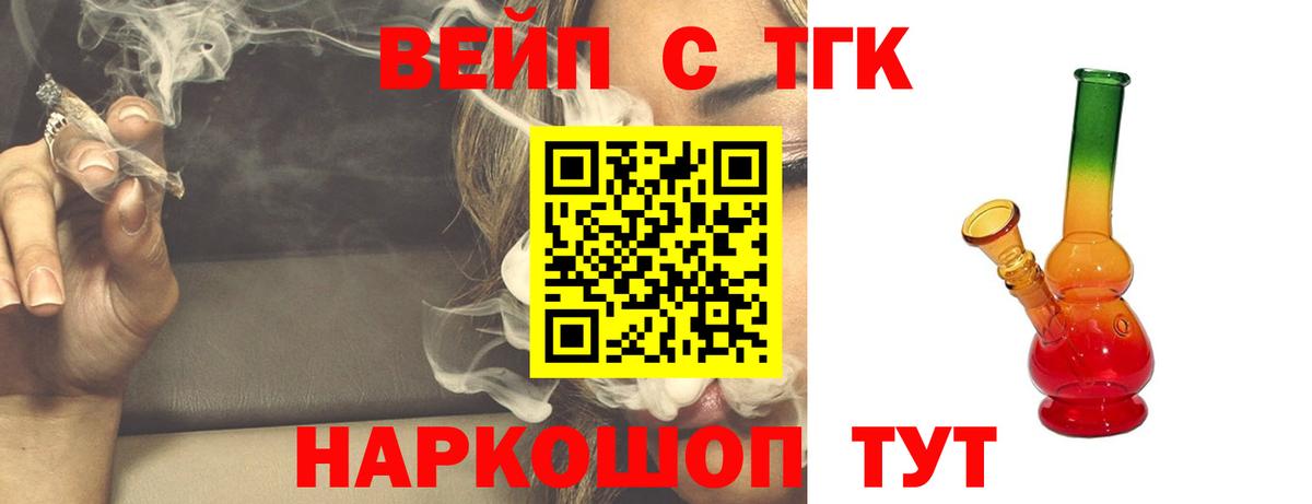 Дистиллят ТГК THC oil Зерноград